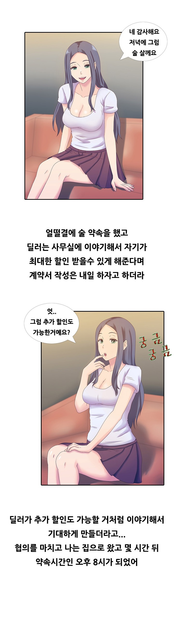 
차값 할인받으려다 따먹힌 썰
