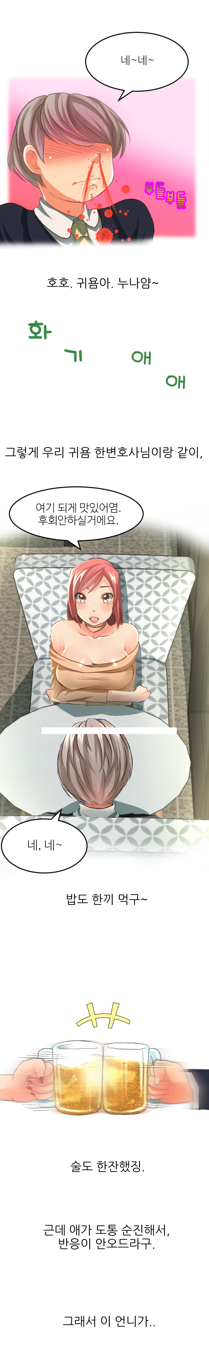 
변호사 꼬셔서 한 썰
