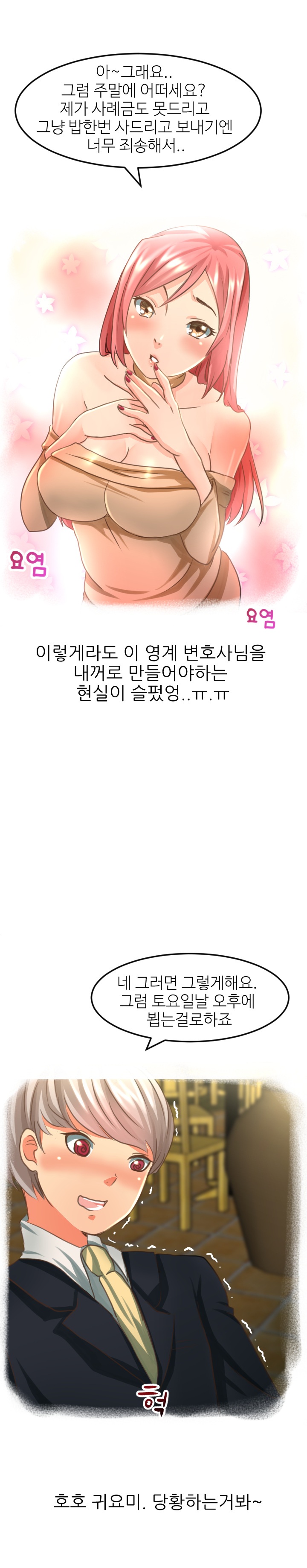 
변호사 꼬셔서 한 썰
