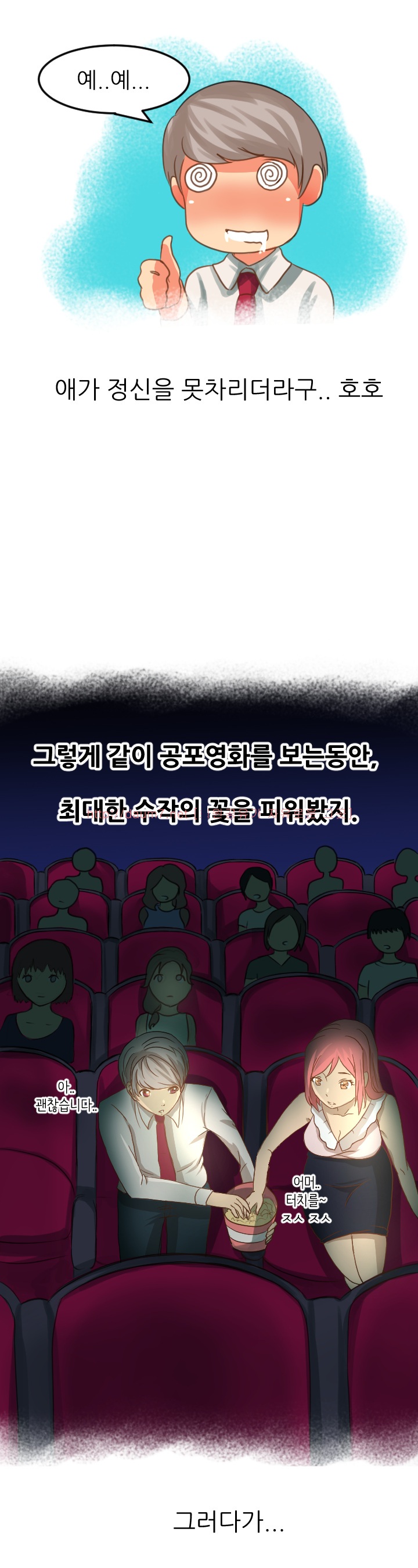 
변호사 꼬셔서 한 썰
