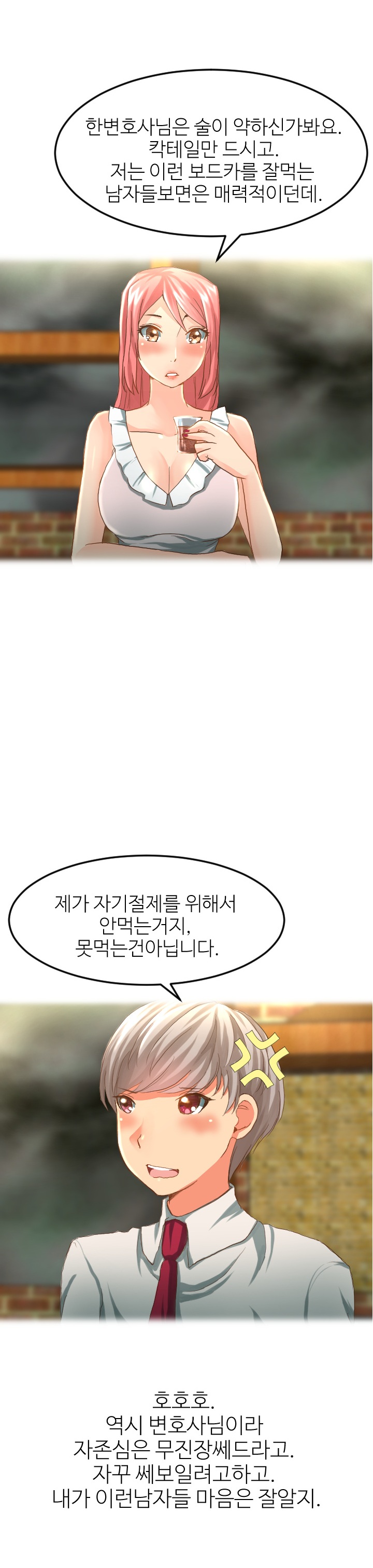 
변호사 꼬셔서 한 썰
