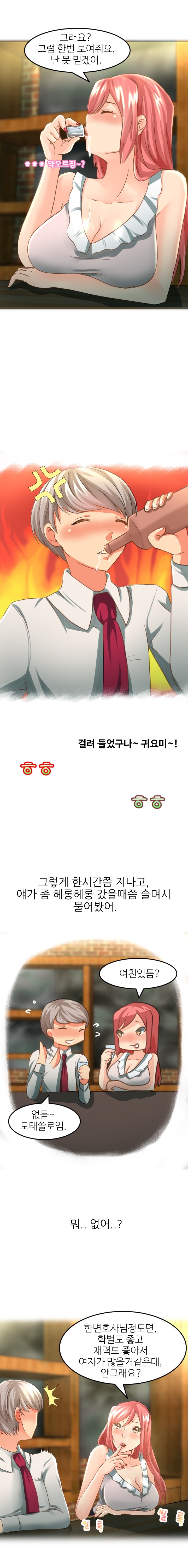 
변호사 꼬셔서 한 썰
