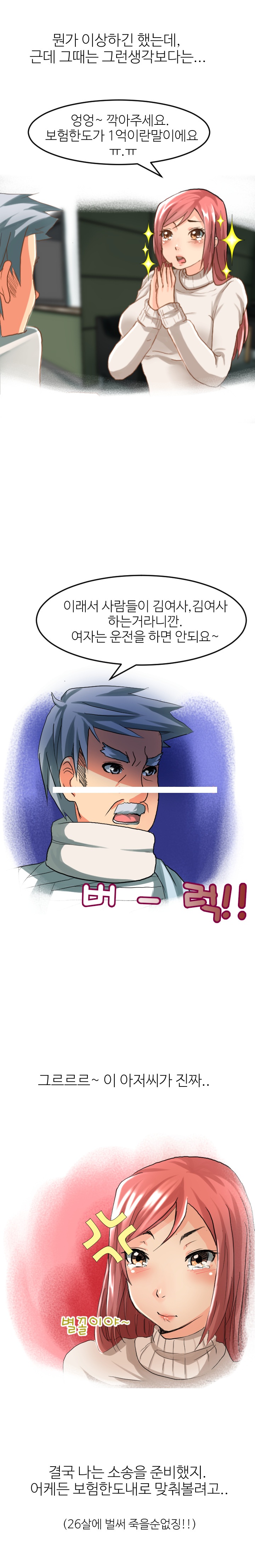 
변호사 꼬셔서 한 썰
