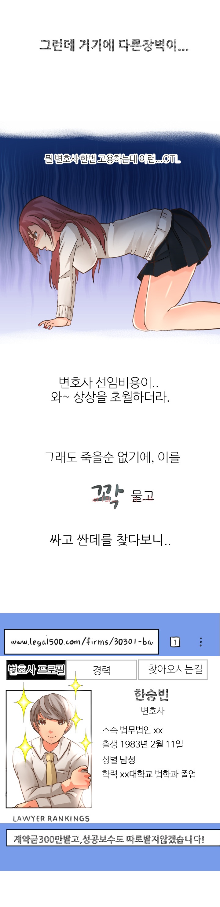 
변호사 꼬셔서 한 썰

