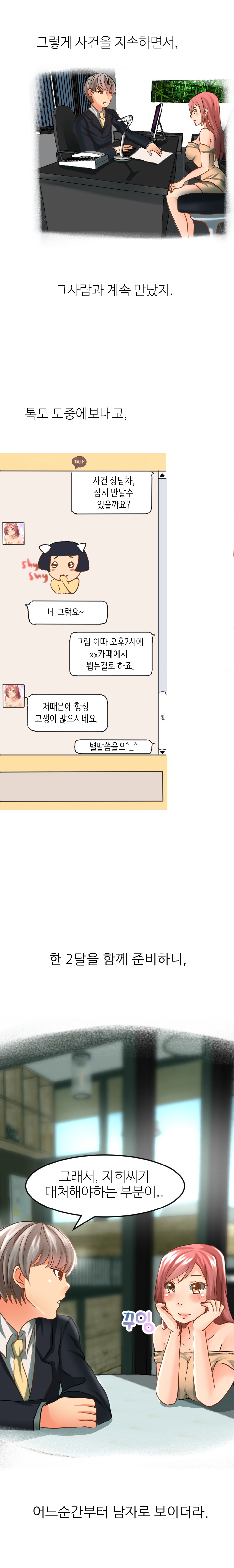 
변호사 꼬셔서 한 썰
