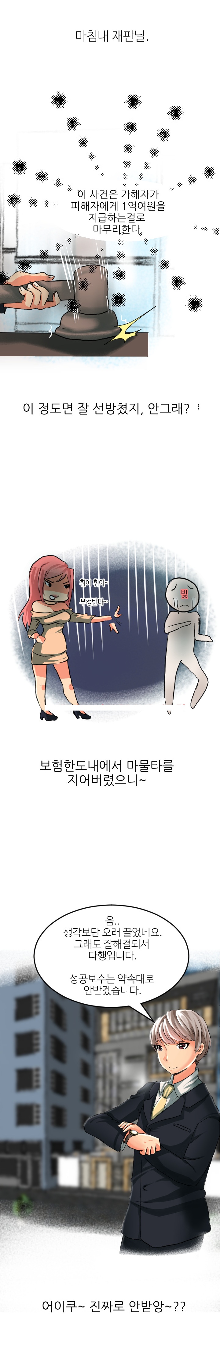 
변호사 꼬셔서 한 썰

