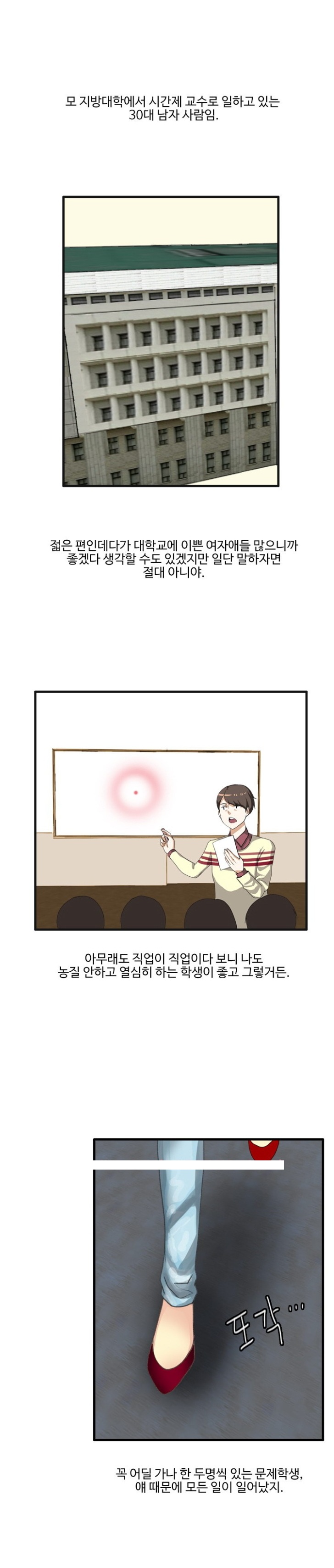 
여대생 제자와 한 썰
