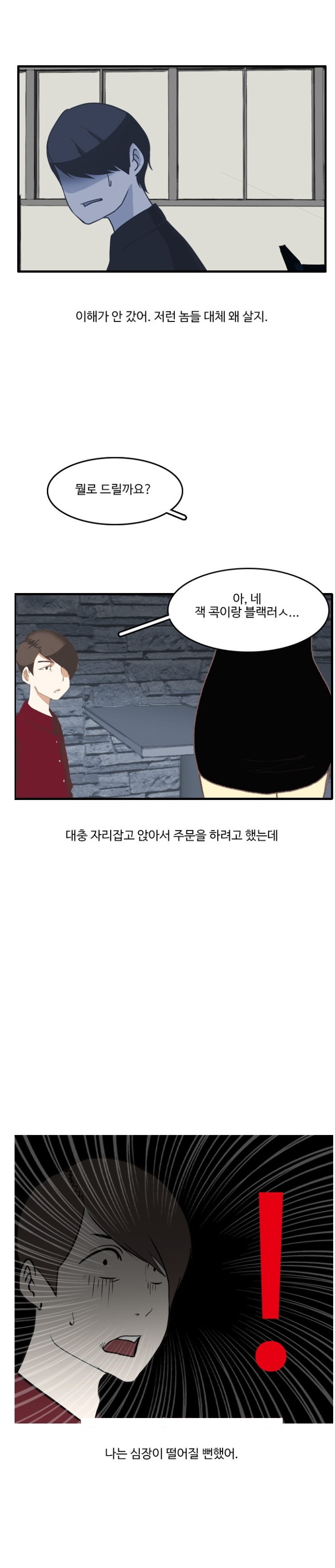 
여대생 제자와 한 썰
