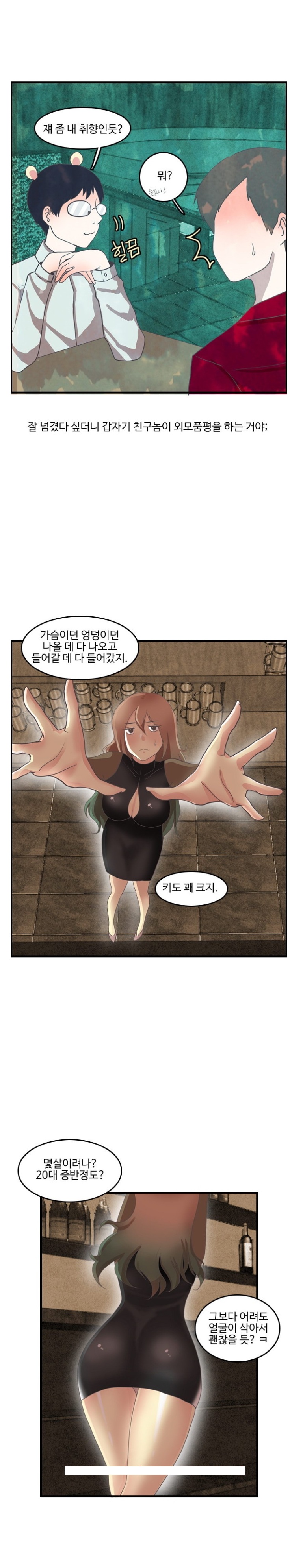 
여대생 제자와 한 썰
