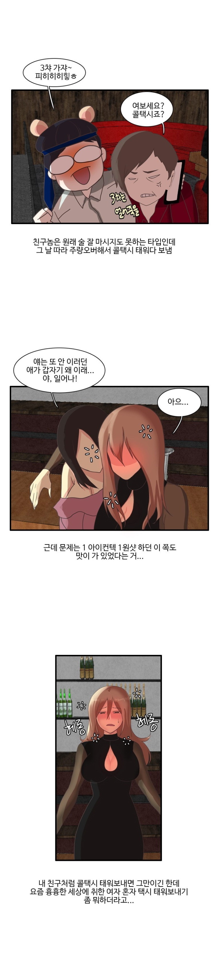 
여대생 제자와 한 썰
