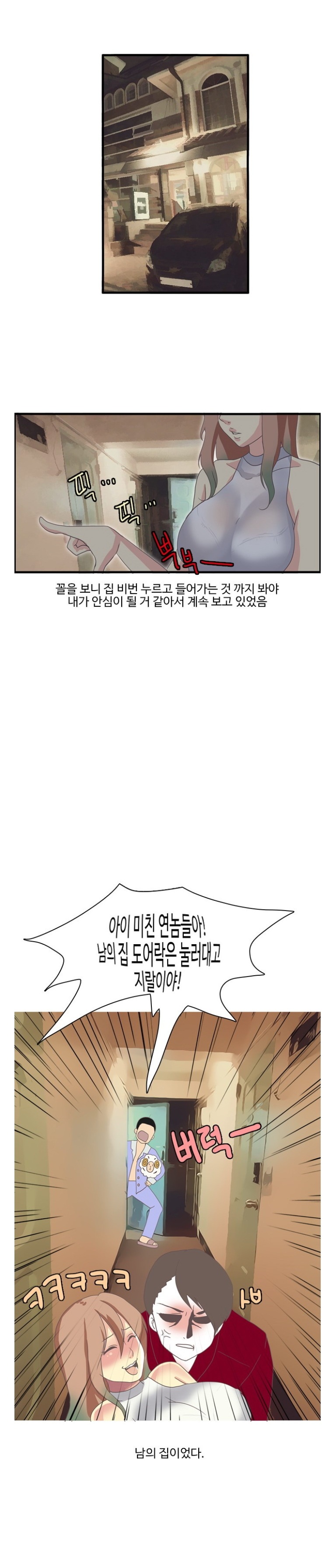 
여대생 제자와 한 썰

