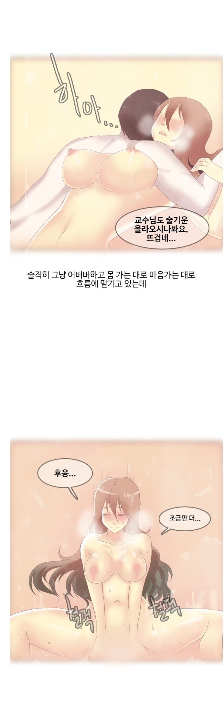 
여대생 제자와 한 썰
