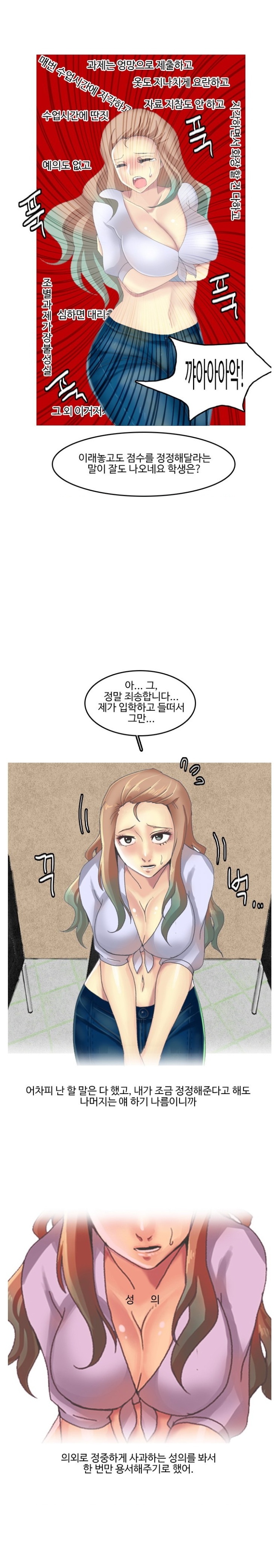 
여대생 제자와 한 썰

