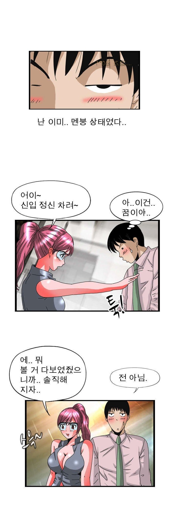 
도발적 여상사와 한 썰
