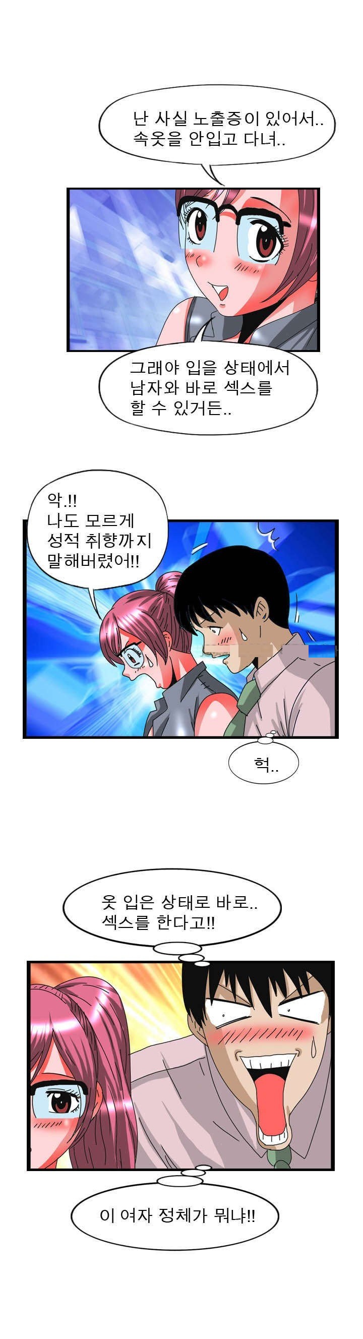 
도발적 여상사와 한 썰
