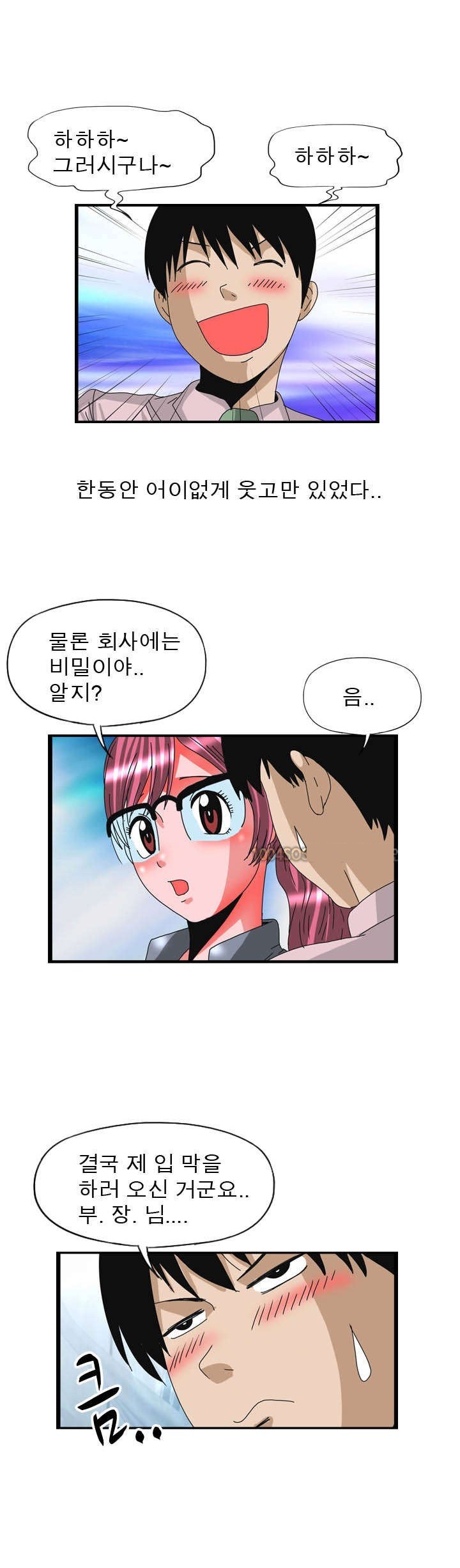 
도발적 여상사와 한 썰

