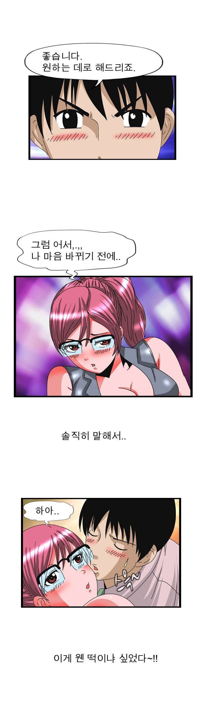 
도발적 여상사와 한 썰

