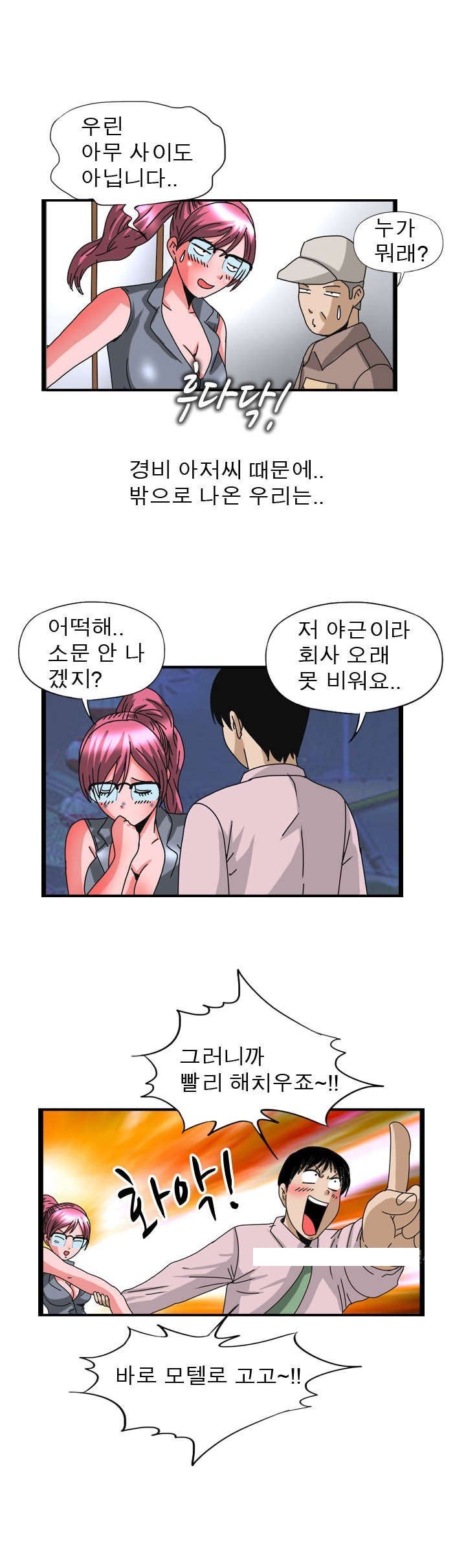 
도발적 여상사와 한 썰
