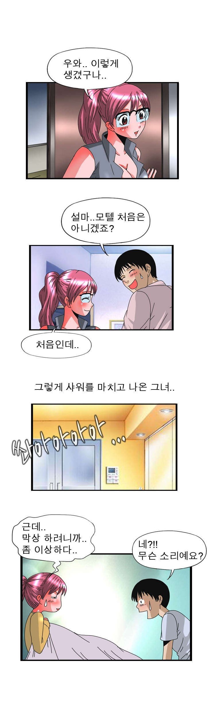 
도발적 여상사와 한 썰
