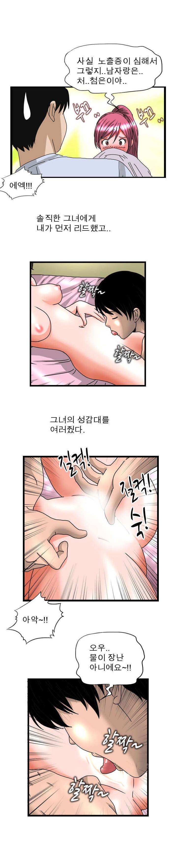 
도발적 여상사와 한 썰
