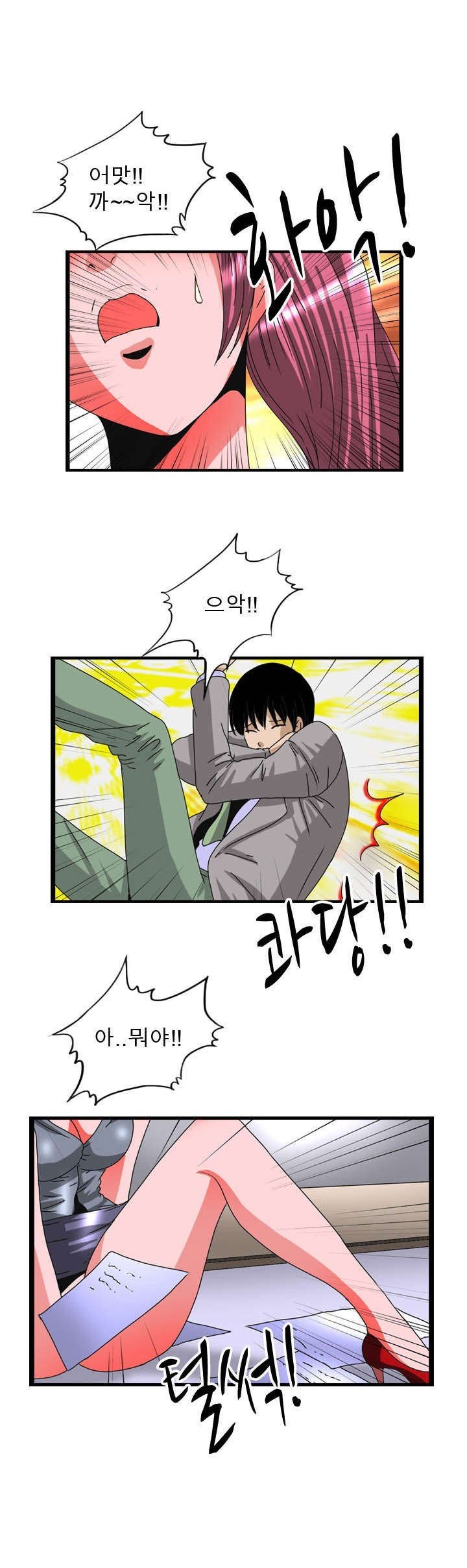 
도발적 여상사와 한 썰
