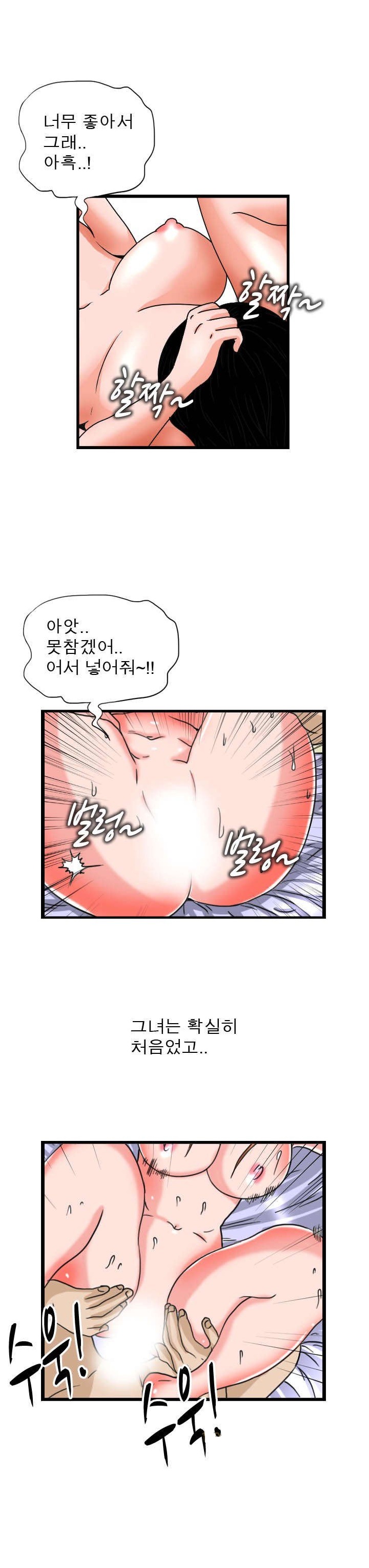 
도발적 여상사와 한 썰
