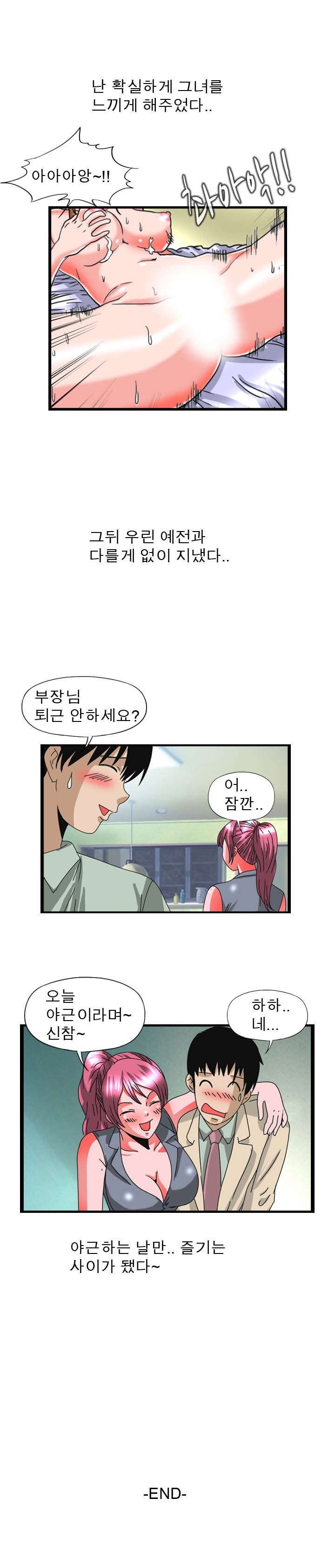 
도발적 여상사와 한 썰
