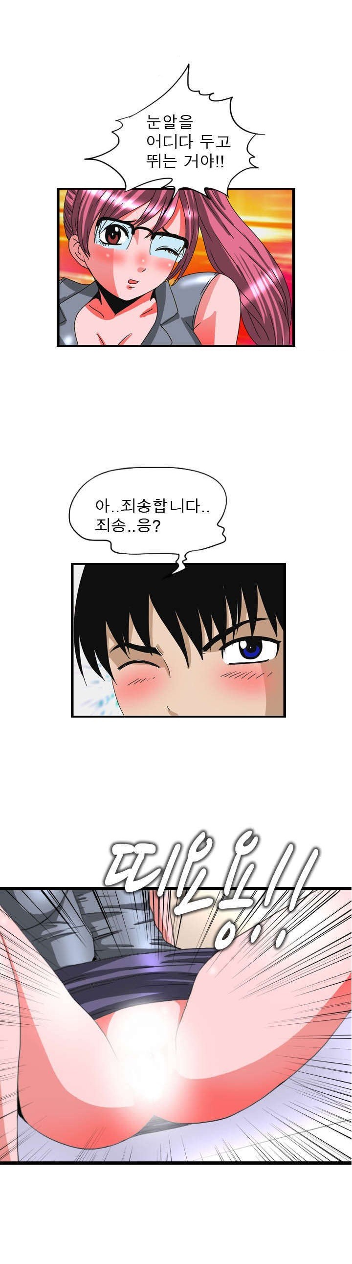 
도발적 여상사와 한 썰
