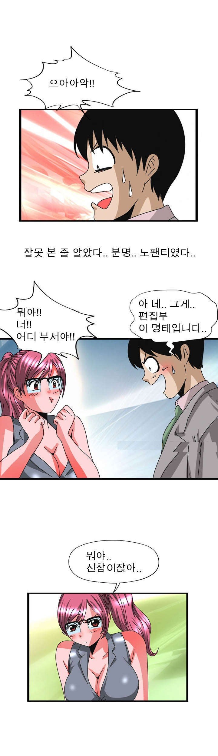 
도발적 여상사와 한 썰
