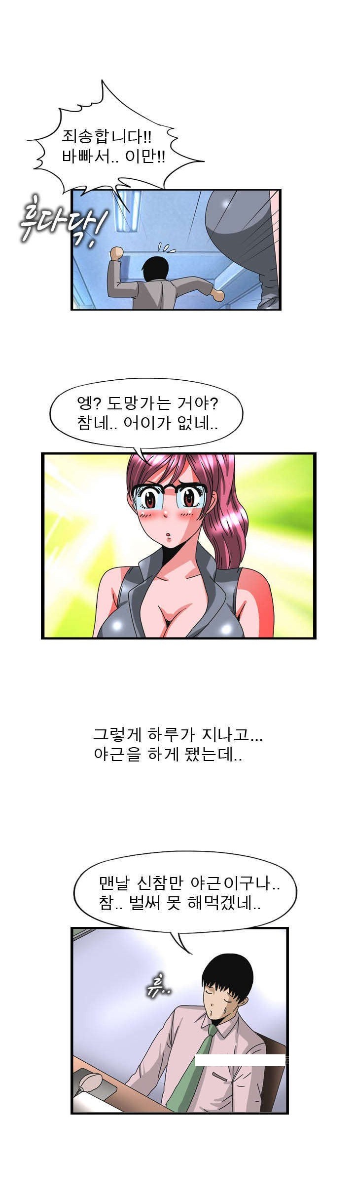
도발적 여상사와 한 썰

