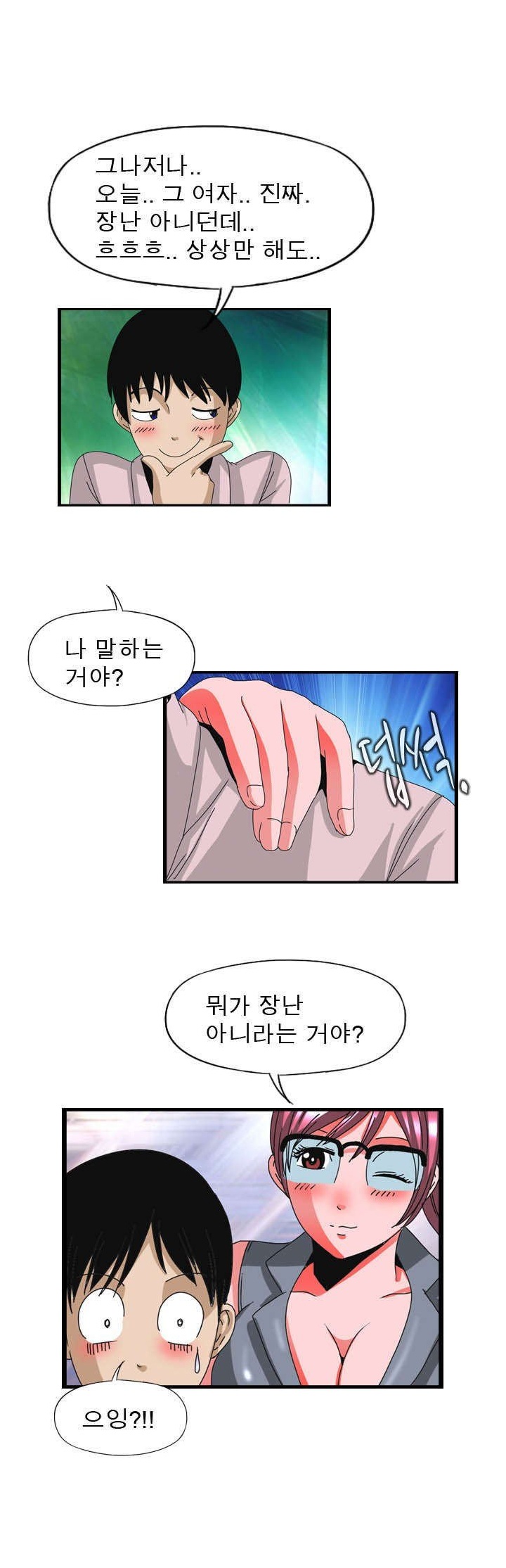 
도발적 여상사와 한 썰
