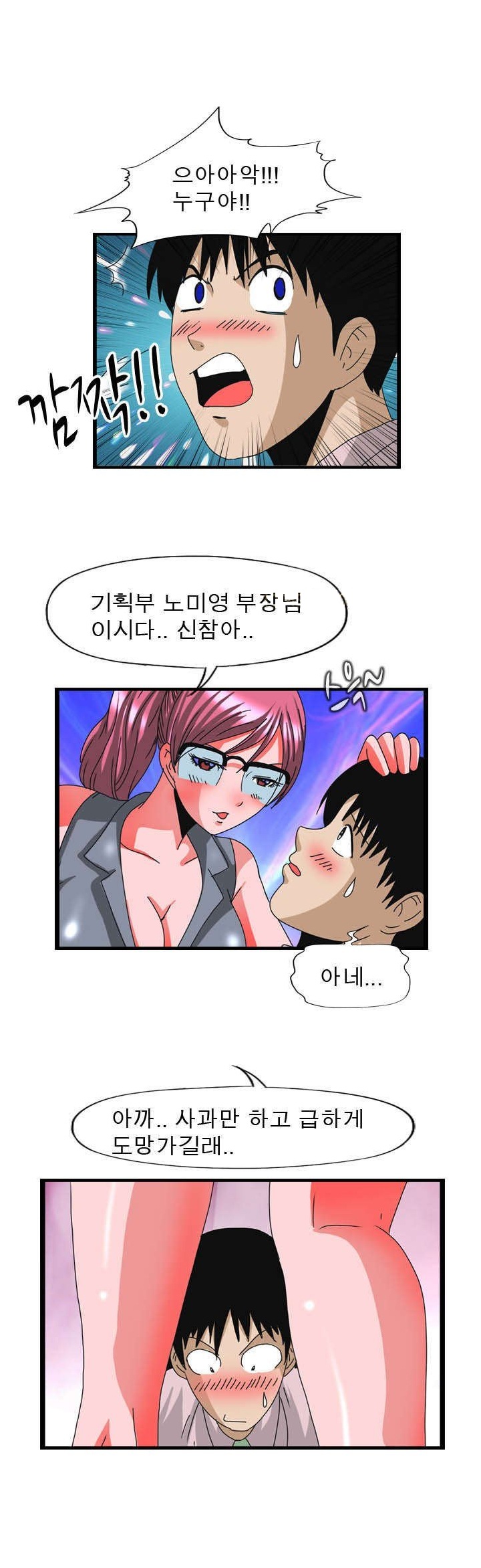 
도발적 여상사와 한 썰
