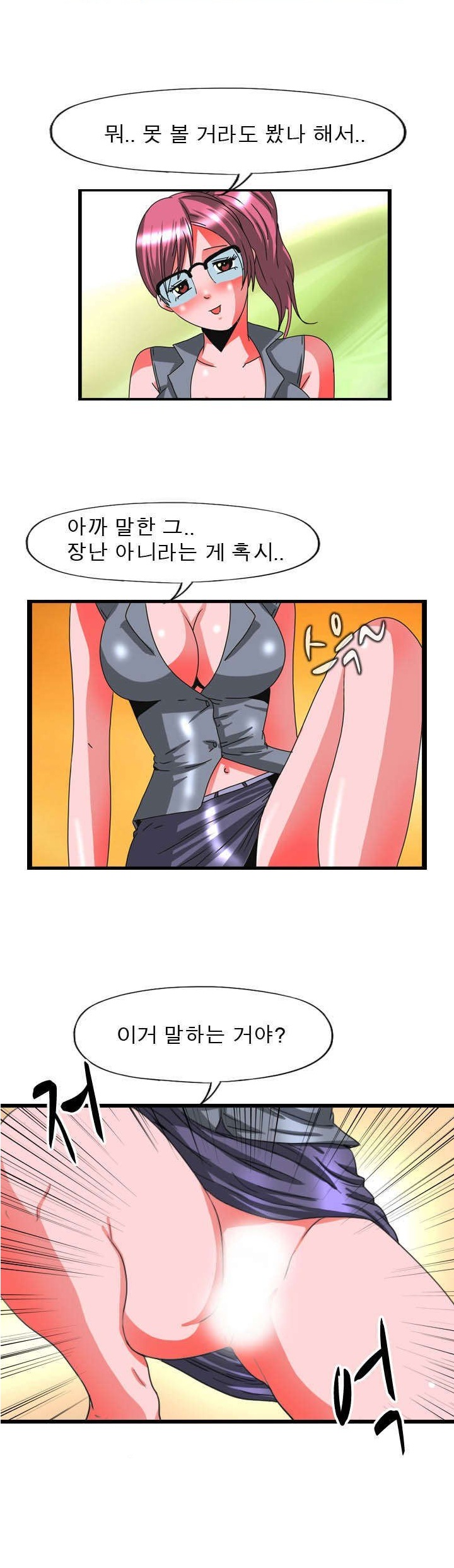 
도발적 여상사와 한 썰

