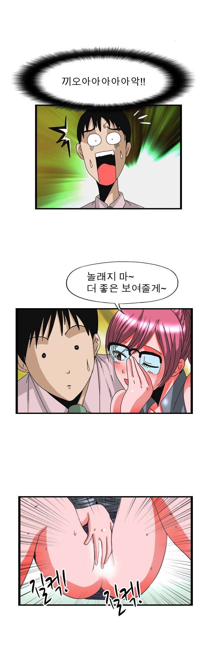 
도발적 여상사와 한 썰

