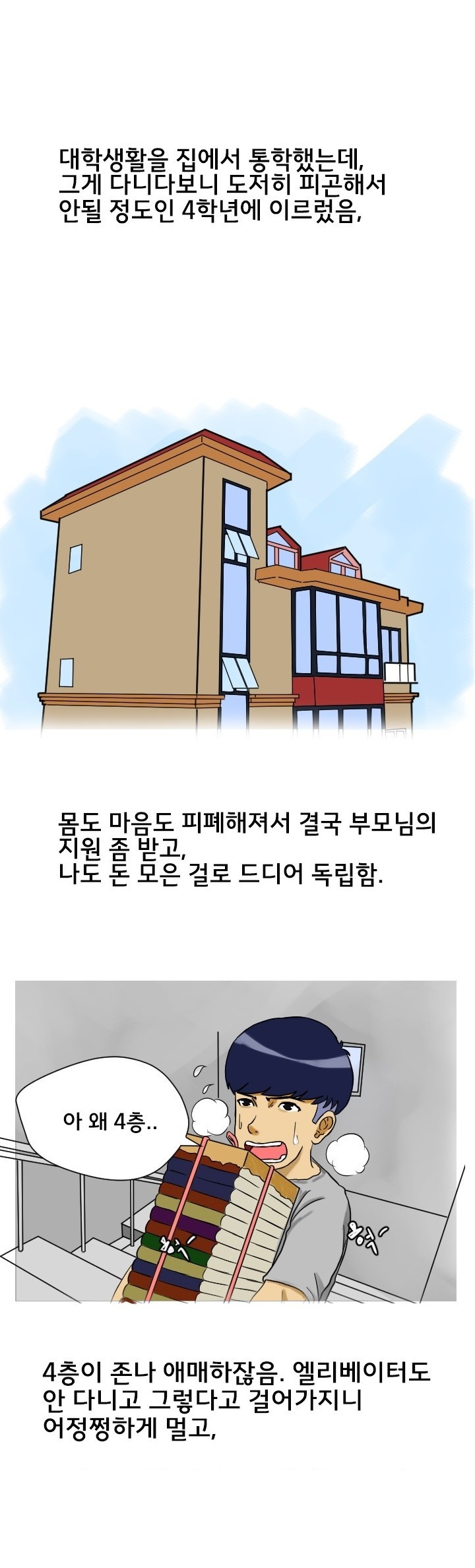 
육상부 동창녀와 한 썰
