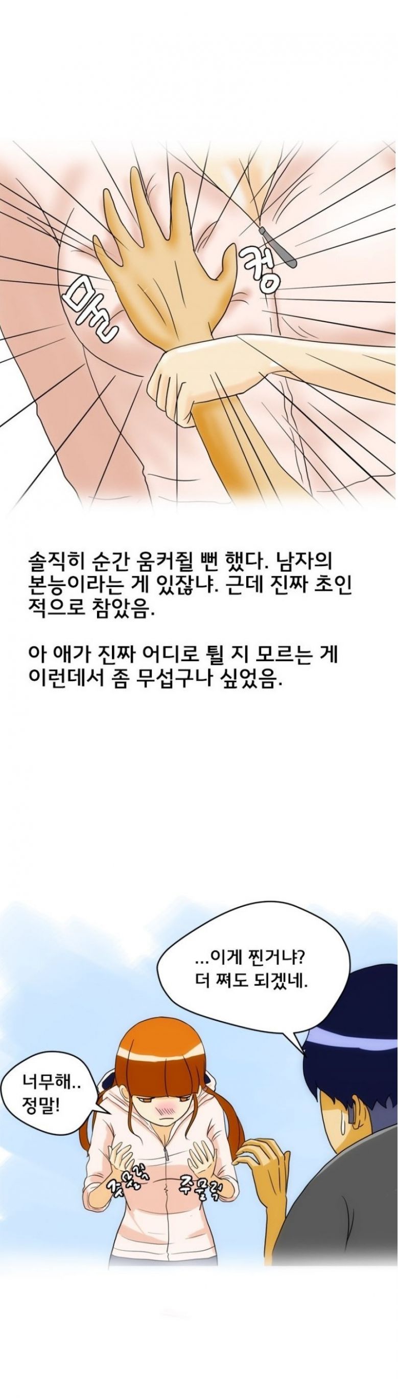 
육상부 동창녀와 한 썰
