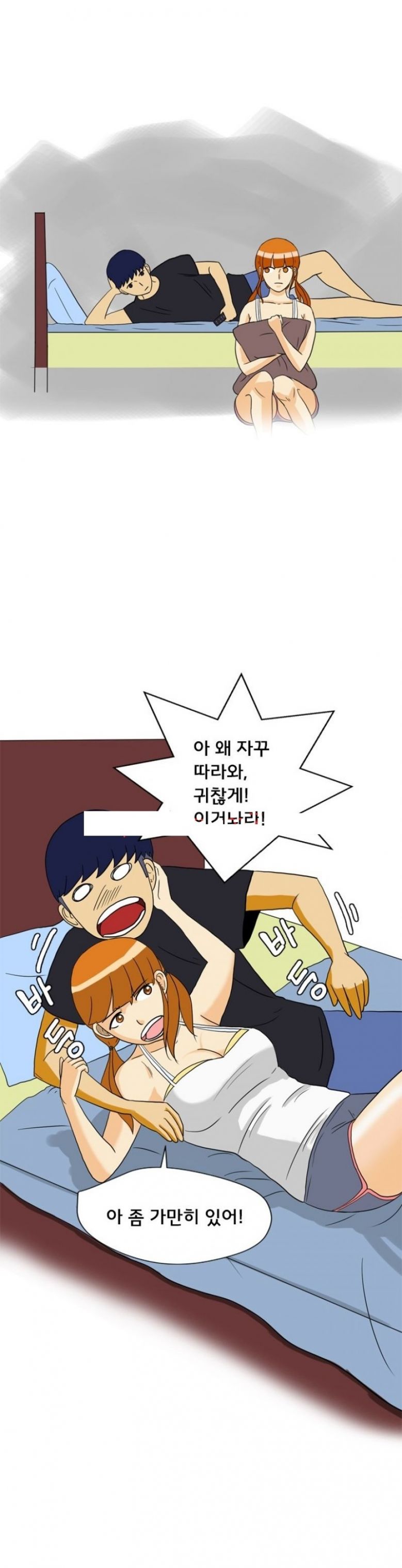 
육상부 동창녀와 한 썰
