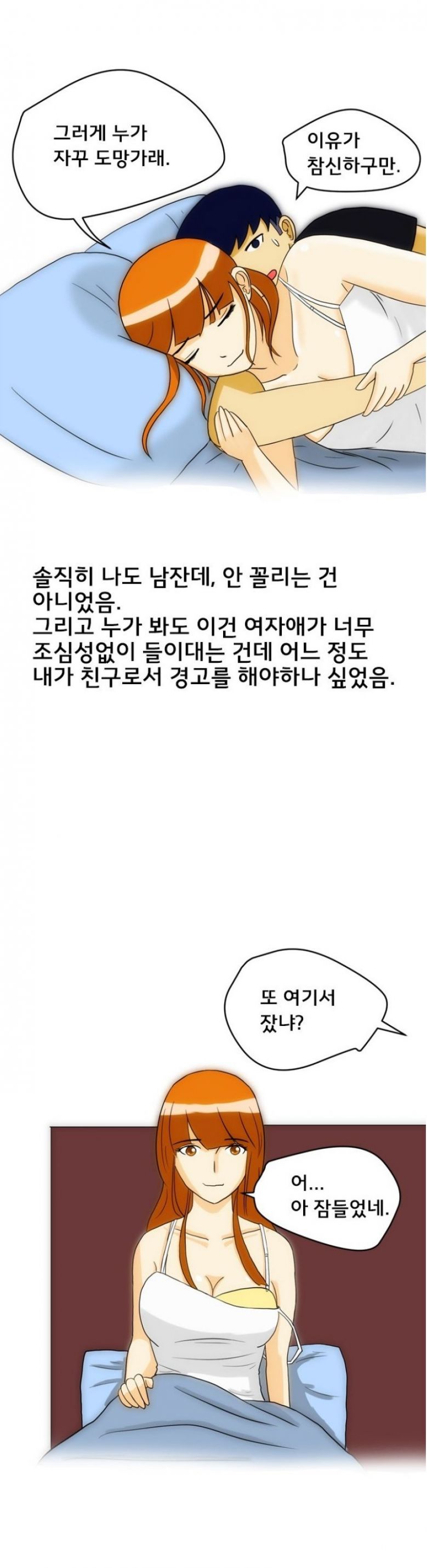 
육상부 동창녀와 한 썰

