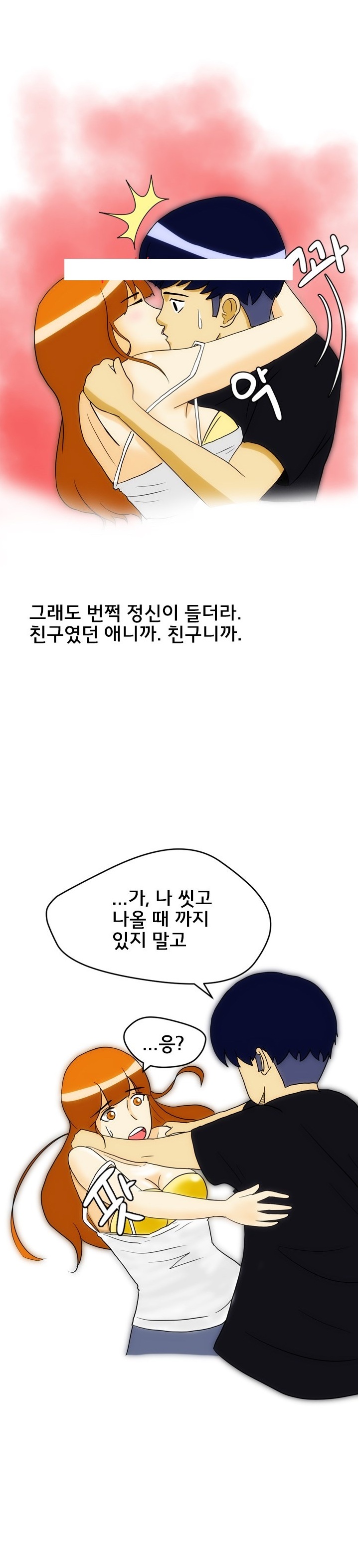 
육상부 동창녀와 한 썰
