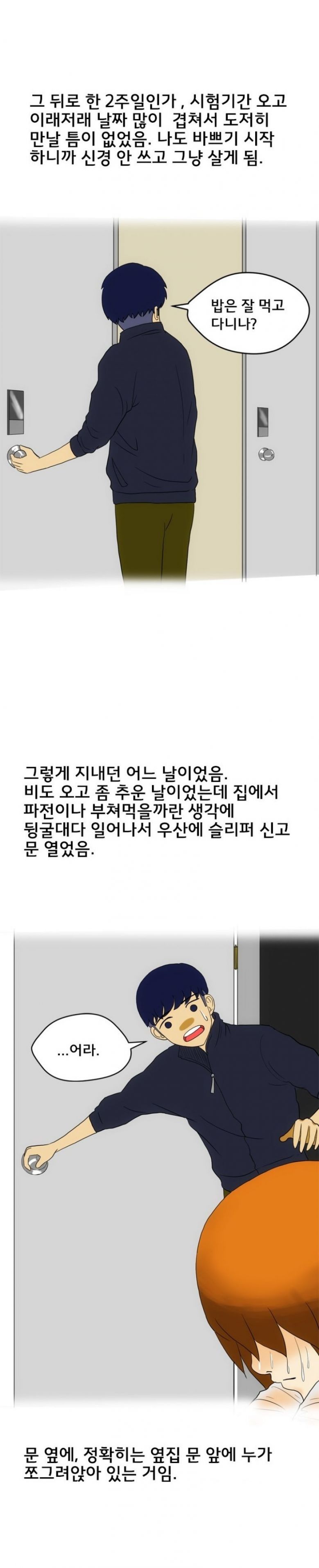 
육상부 동창녀와 한 썰
