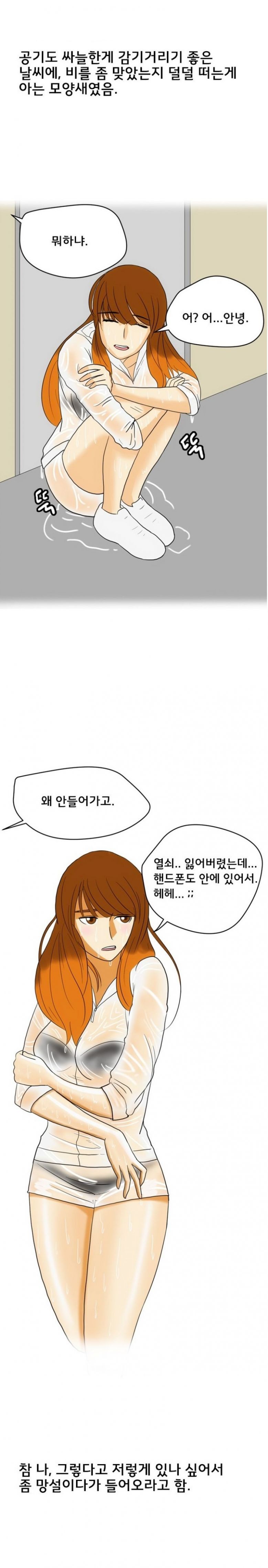 
육상부 동창녀와 한 썰
