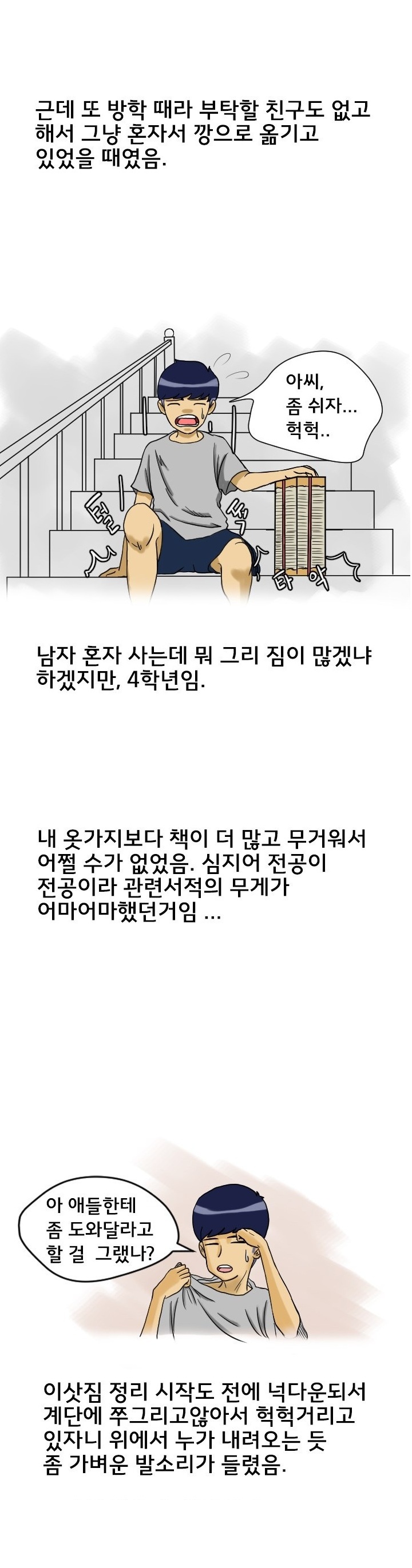
육상부 동창녀와 한 썰
