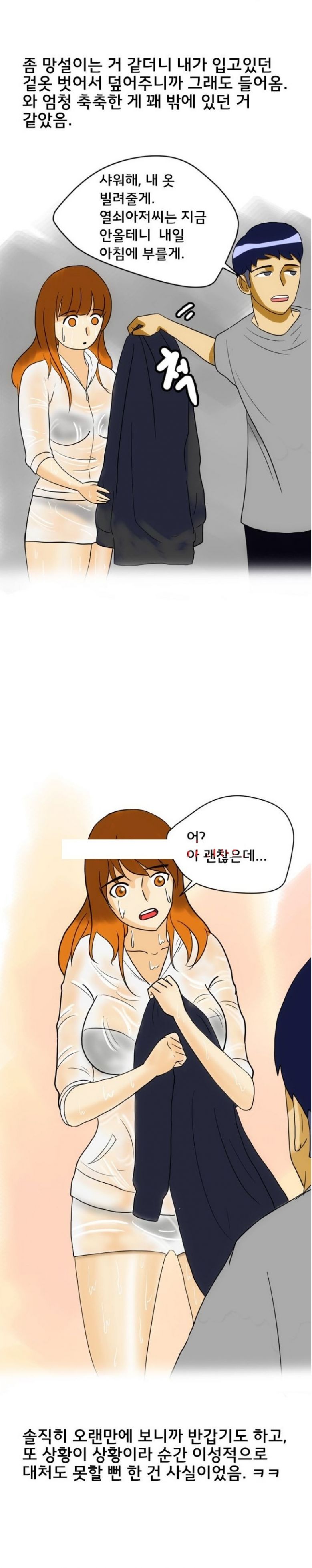 
육상부 동창녀와 한 썰
