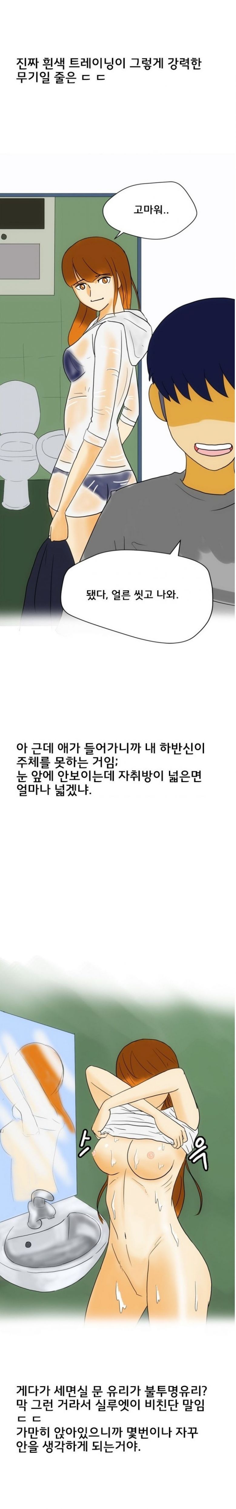 
육상부 동창녀와 한 썰
