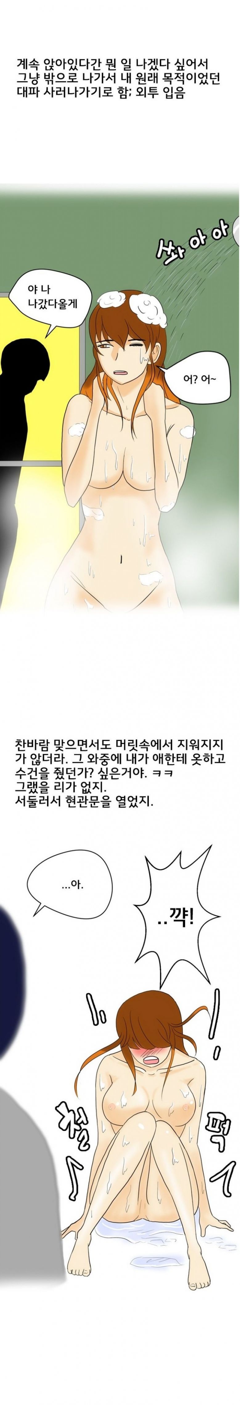 
육상부 동창녀와 한 썰
