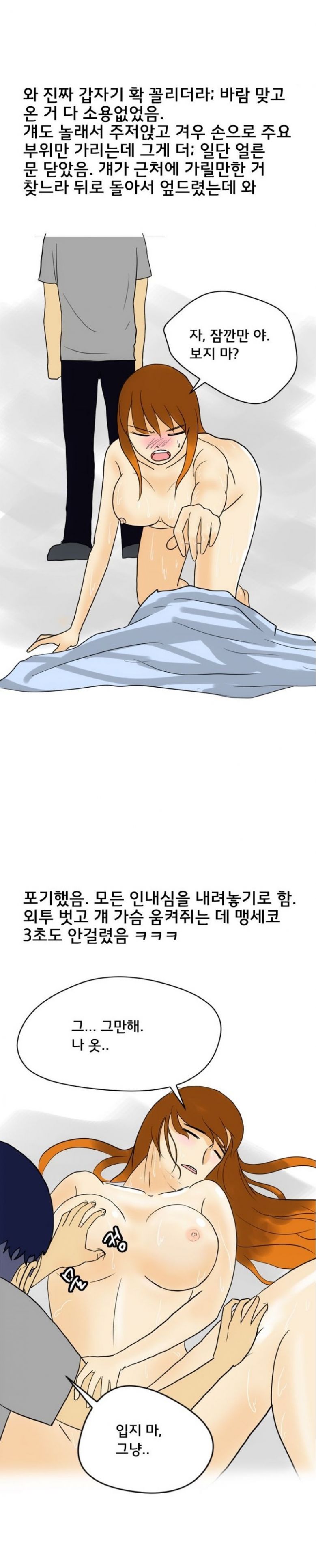 
육상부 동창녀와 한 썰
