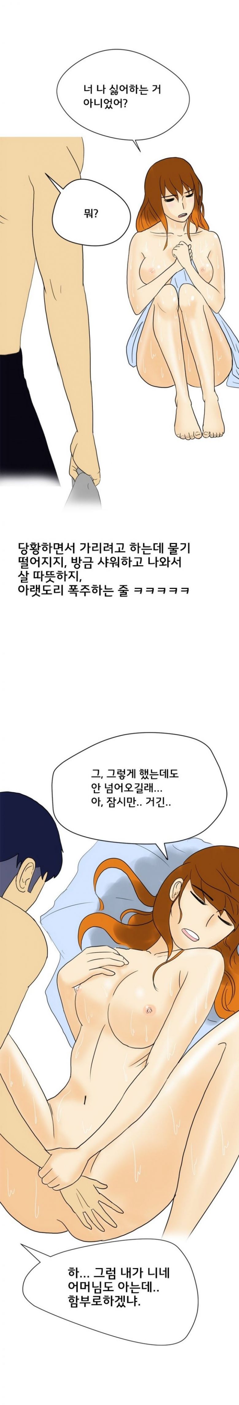 
육상부 동창녀와 한 썰
