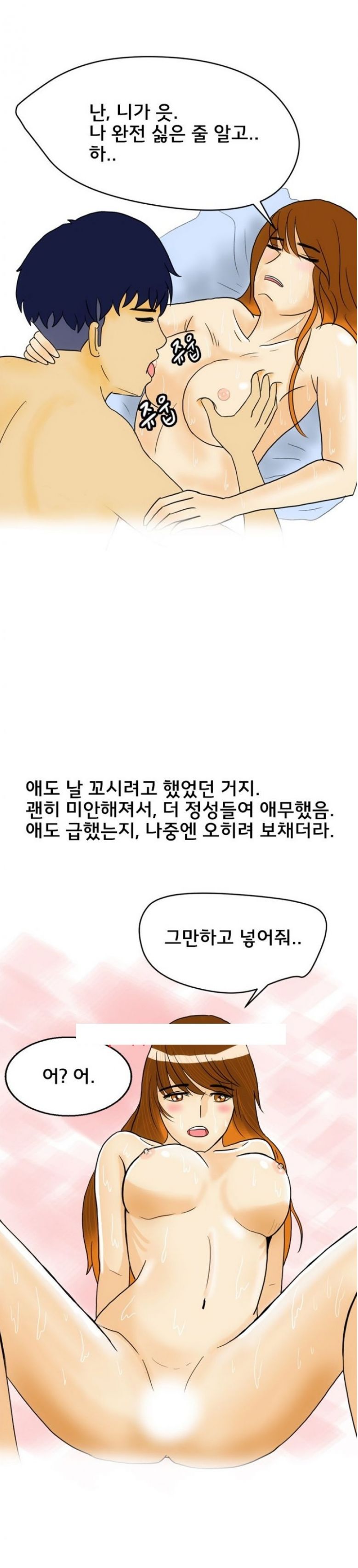
육상부 동창녀와 한 썰
