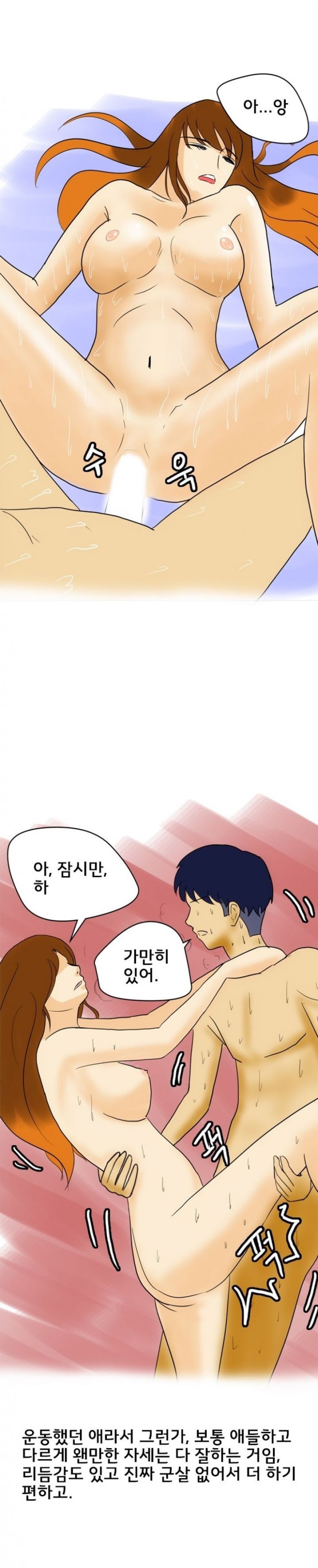 
육상부 동창녀와 한 썰
