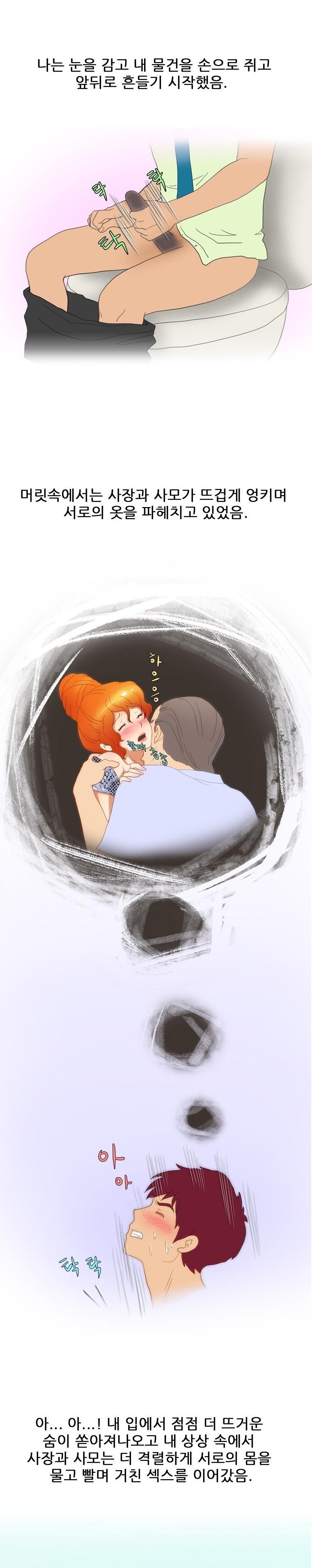 
회사사장 사모님과 한 썰
